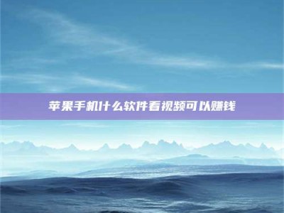 孝义5个最好的找兼职家教渠道，拿到成都兼职家教吧！