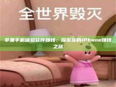 孝义'嗑瓜子风波'背后的真相：那些误入'美食陷阱'的试药人...