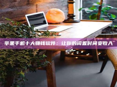 孝义“试药师”之趣，这些药物选择你真懂了吗？趣谈生活小贴士！