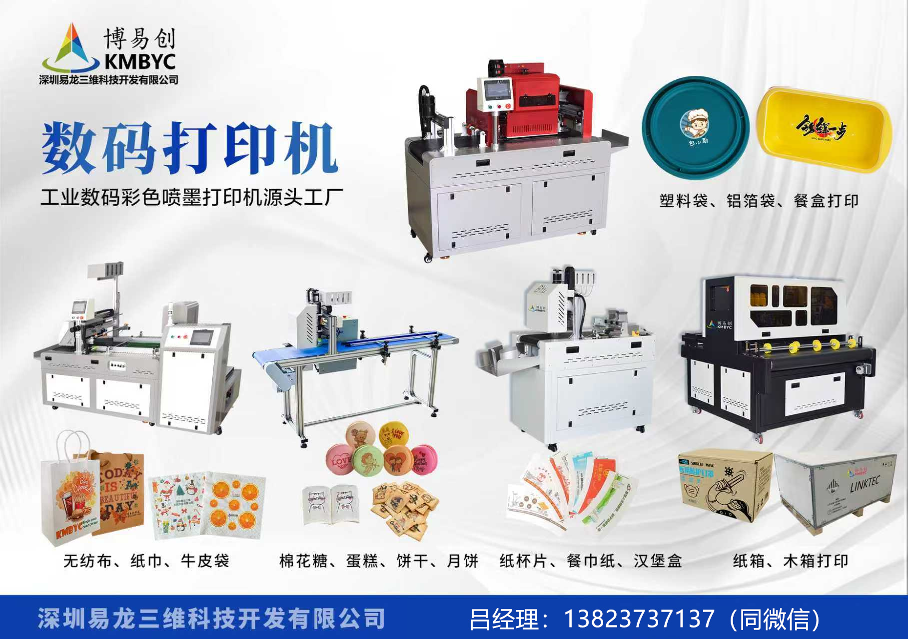 孝义博易创科技