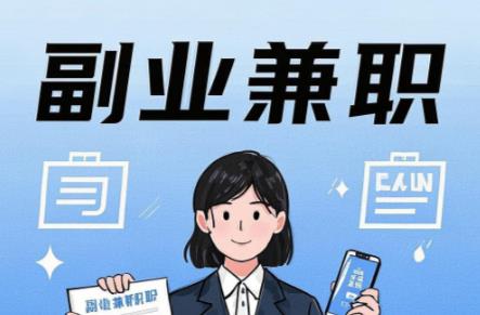 孝义在手机上可以做哪些副业赚钱？ 第1张