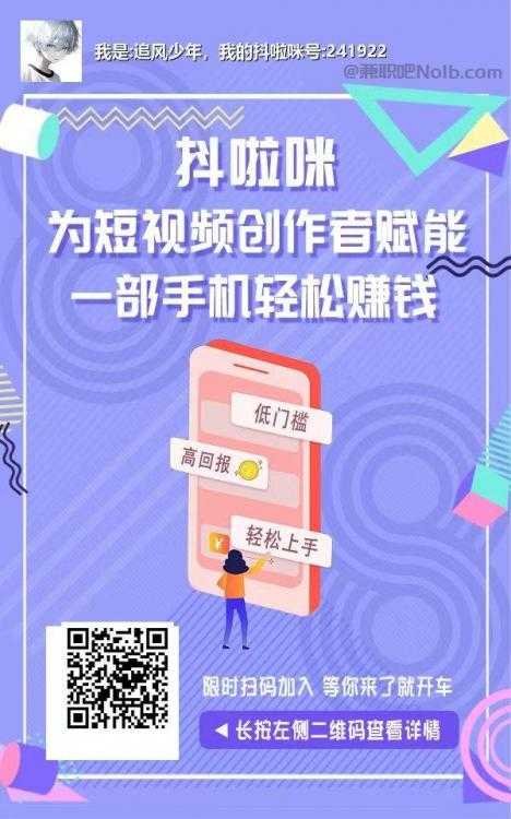 孝义抖啦咪是什么平台-一个专注短视频流量变现的平台！ 第2张