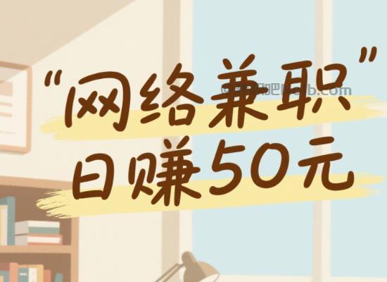 孝义线上居家工作适合找哪些兼职 第1张